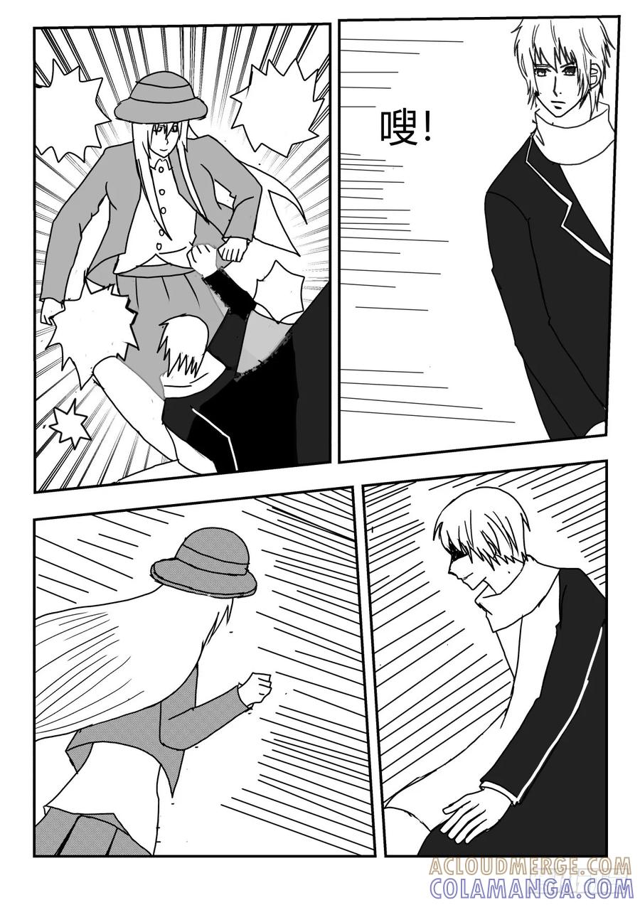 《净灵》大战前夕 第17页