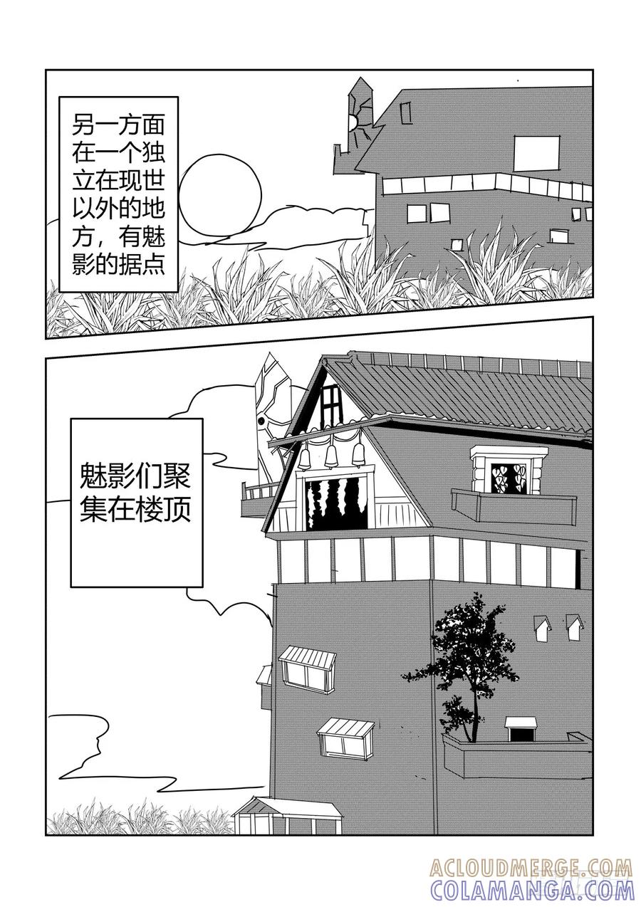 《净灵》大战前夕 第3页