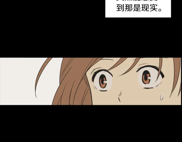 《不能恋爱的房间》第58话 成为朋友 第100页