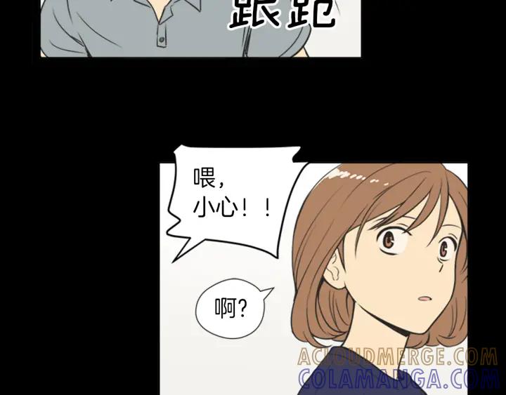 《不能恋爱的房间》第58话 成为朋友 第97页