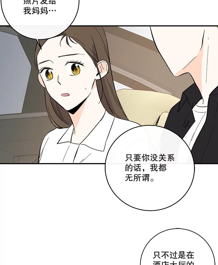 《追逐光的爱恋》61.手机抢票 第17页