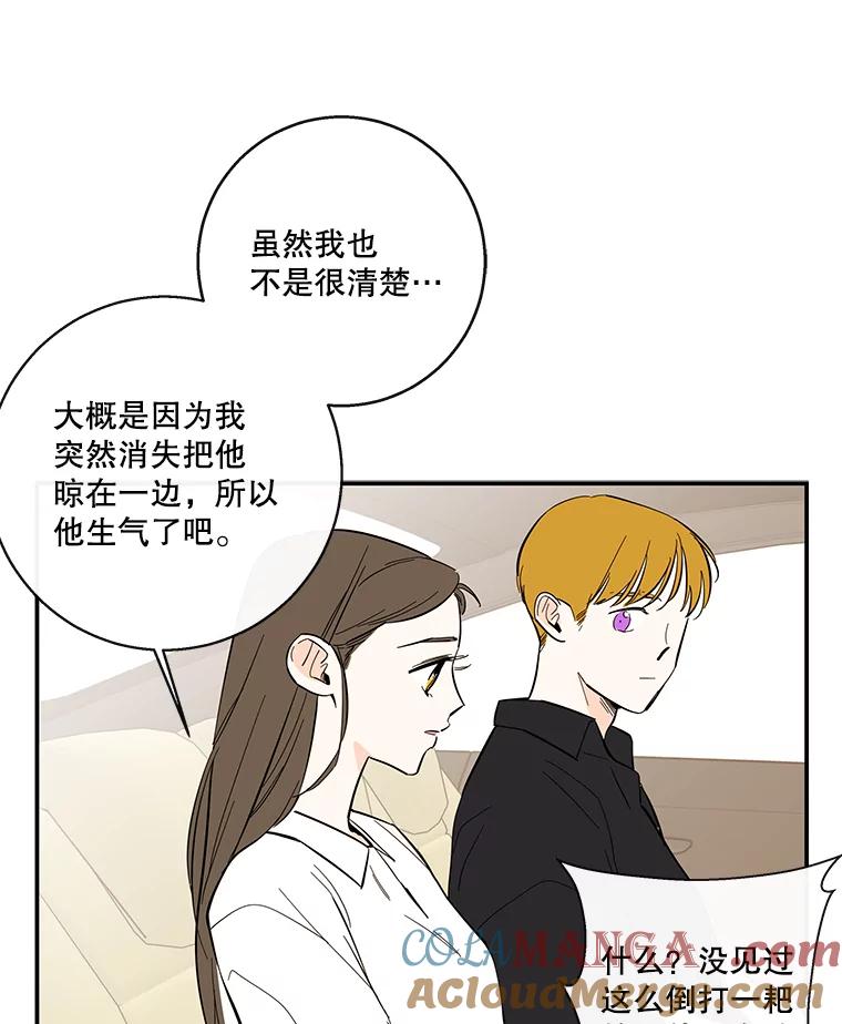 《追逐光的爱恋》61.手机抢票 第13页