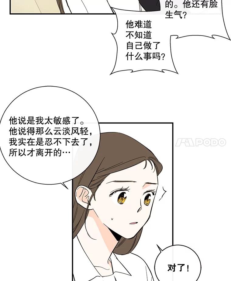 《追逐光的爱恋》61.手机抢票 第14页
