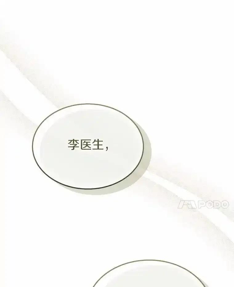 《你好？兽医先生！》64.对不起… 第56页