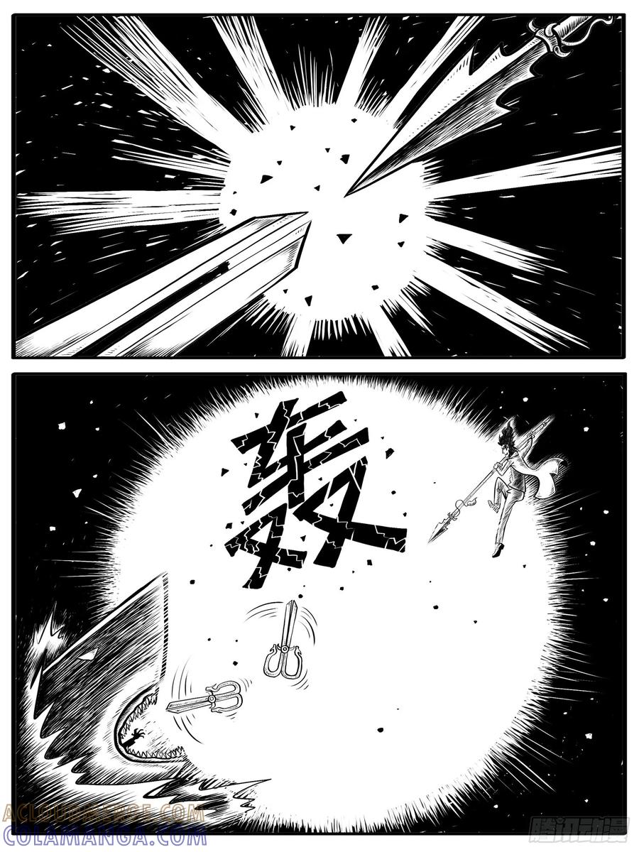 《休闲之路》第七回 第3页