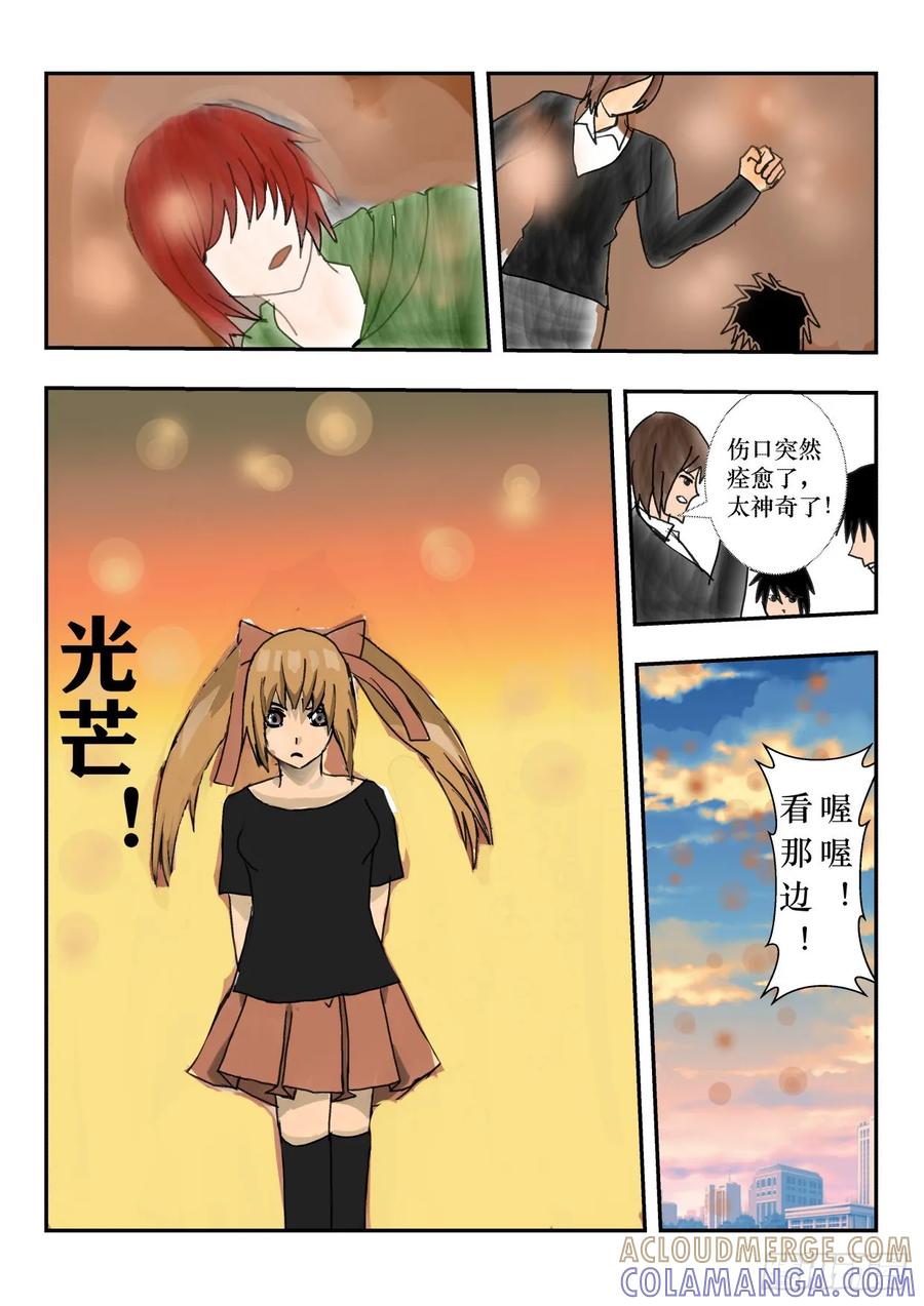 《净灵》暴走 第13页