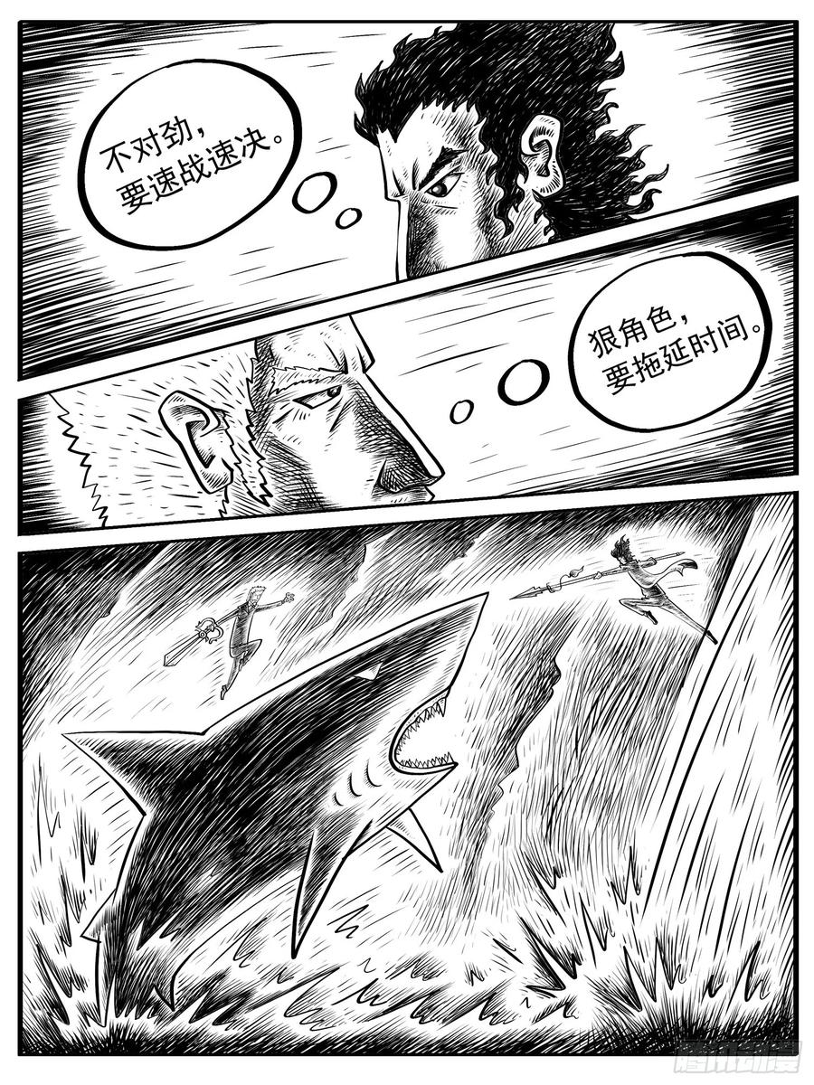 《休闲之路》第七回 第6页