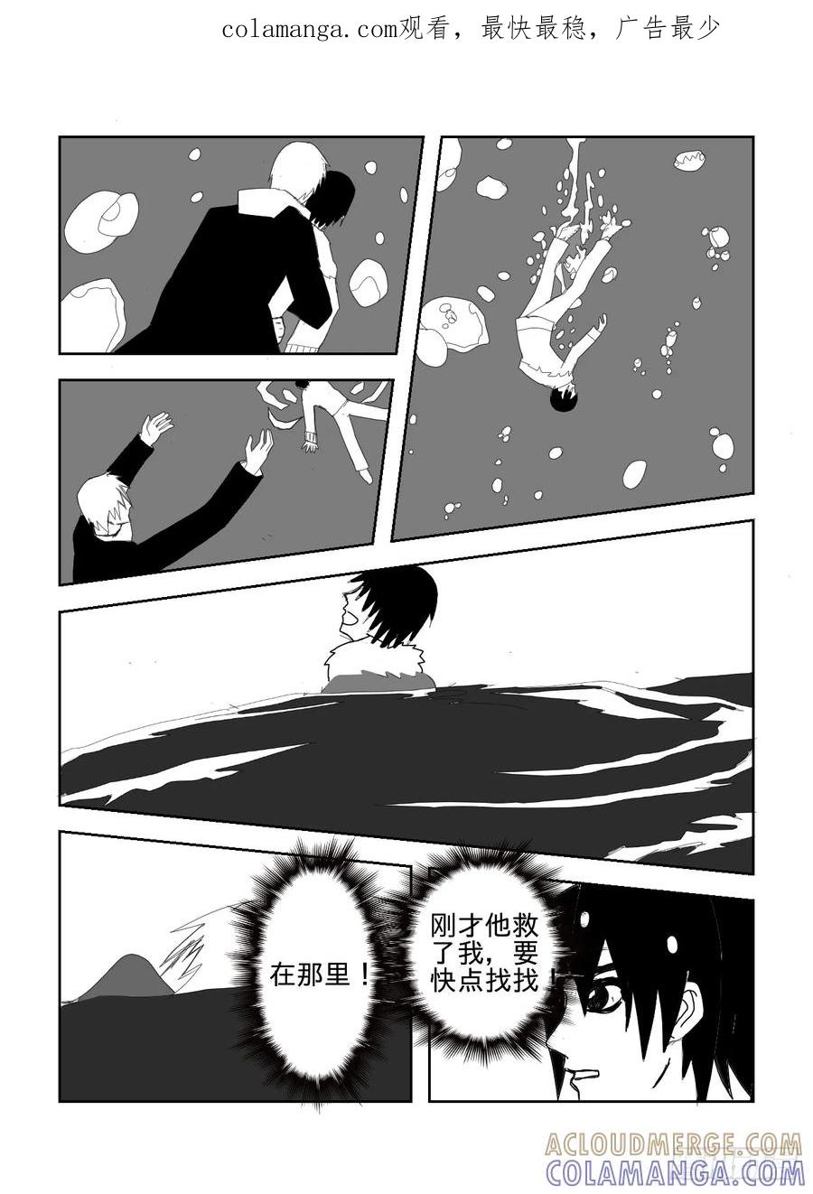 《净灵》暴走 第1页