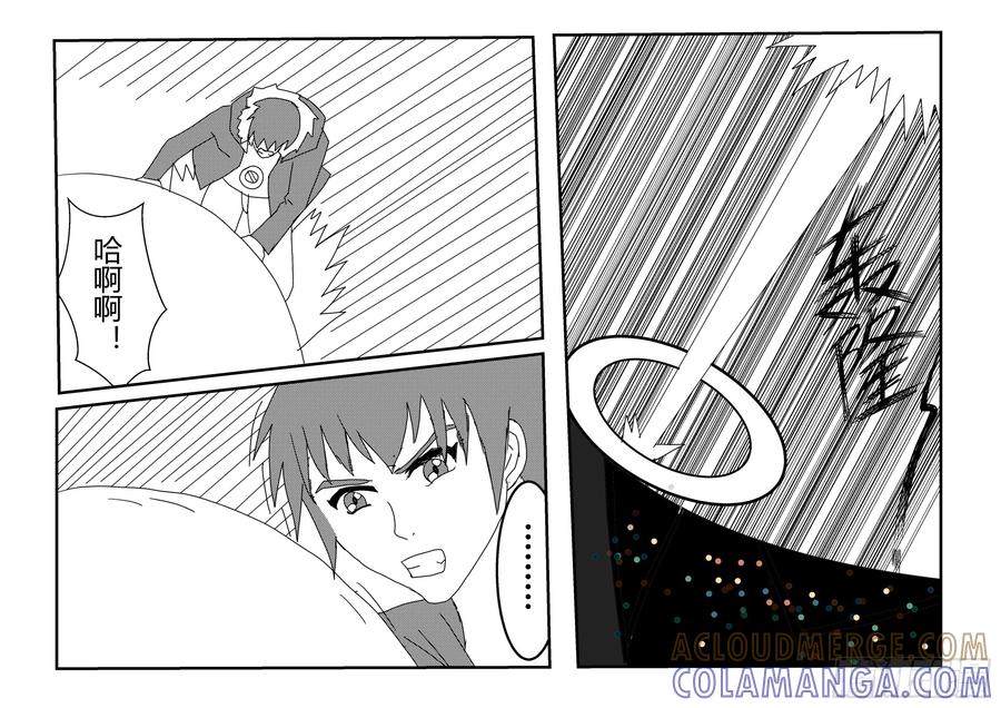 《净灵》暴走 第10页