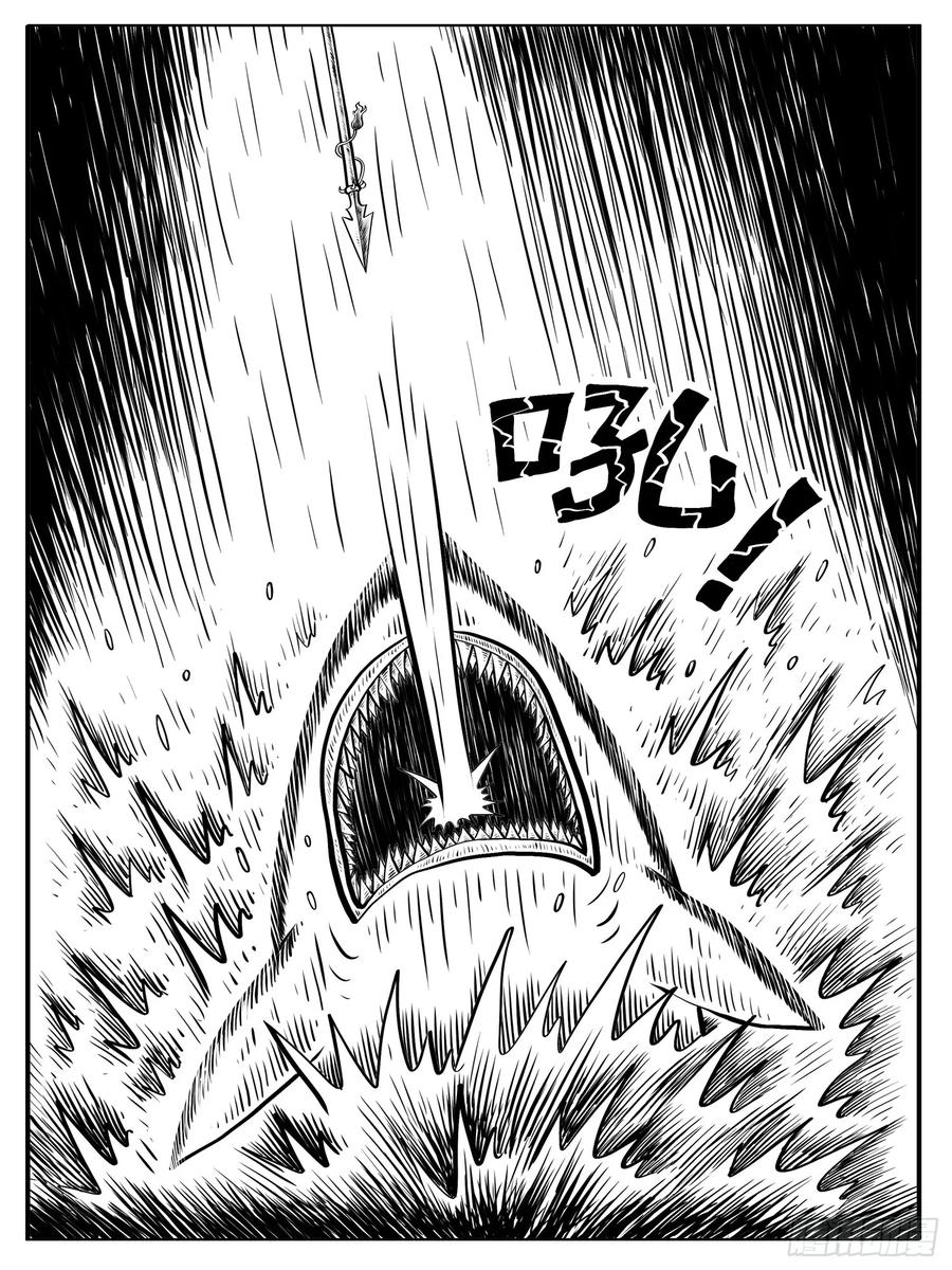 《休闲之路》第七回 第2页