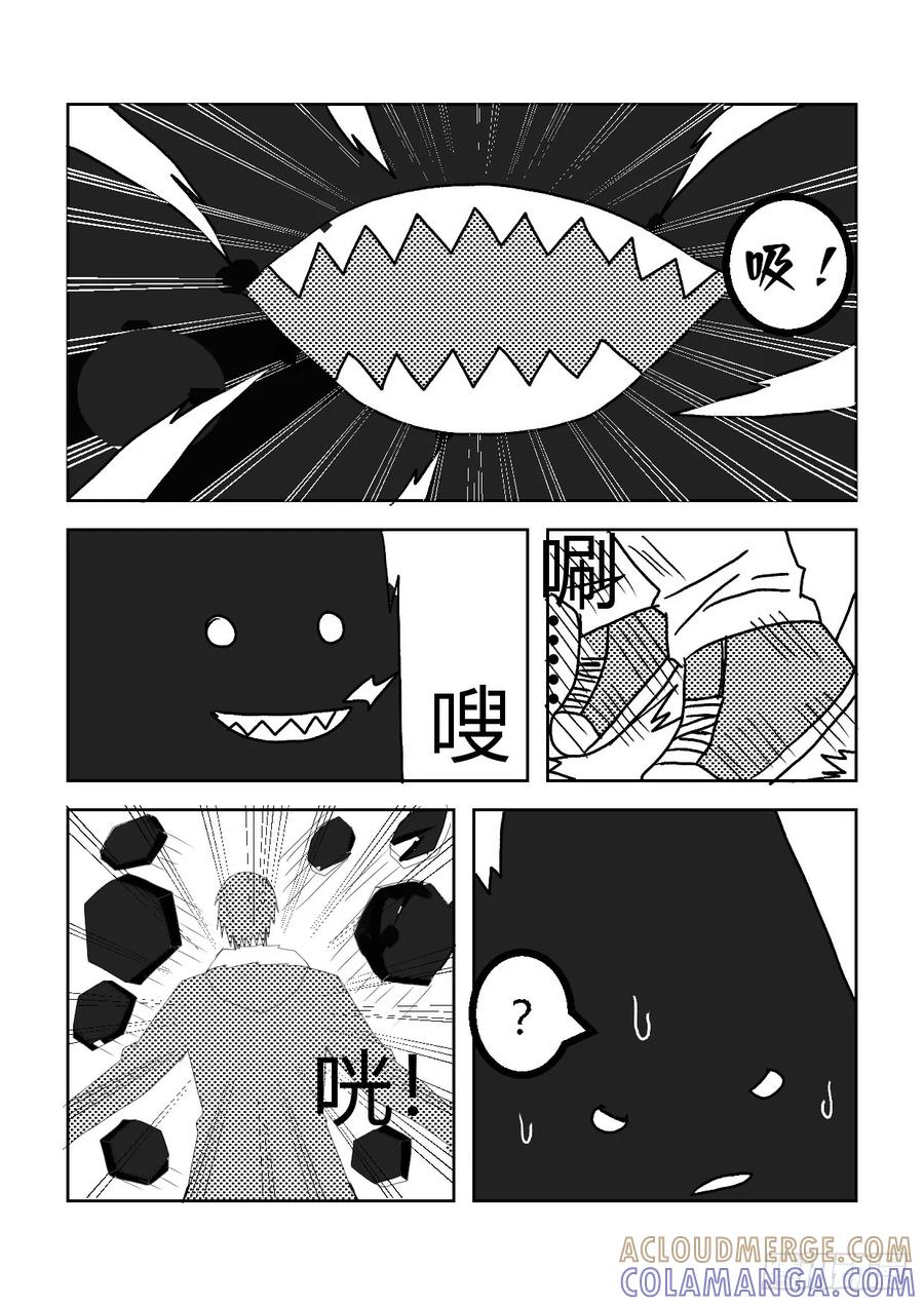 《净灵》暴走 第7页