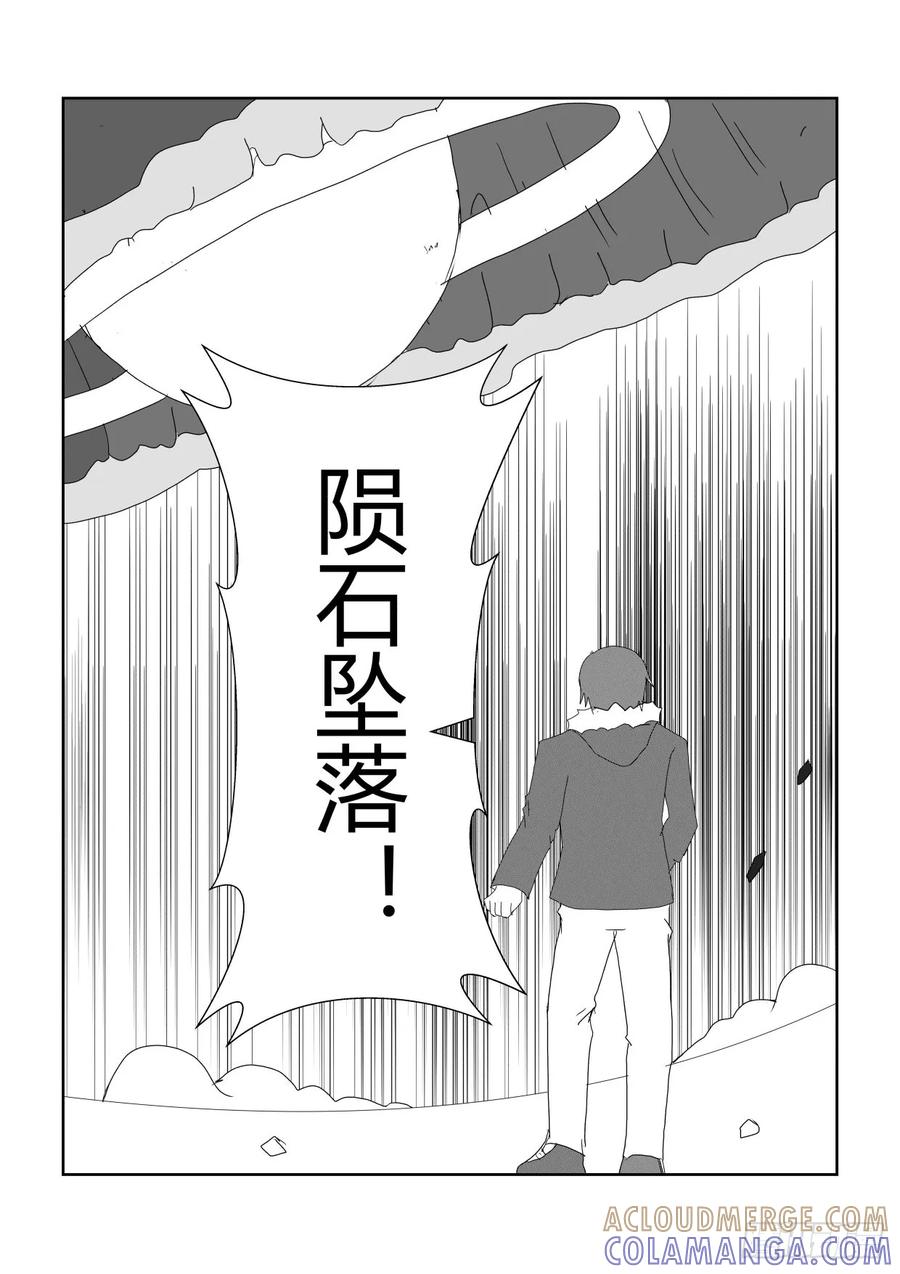 《净灵》暴走 第9页