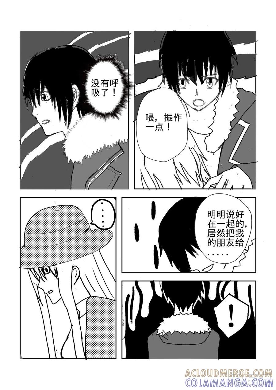 《净灵》暴走 第2页