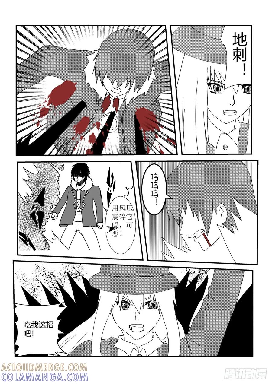 《净灵》暴走 第8页