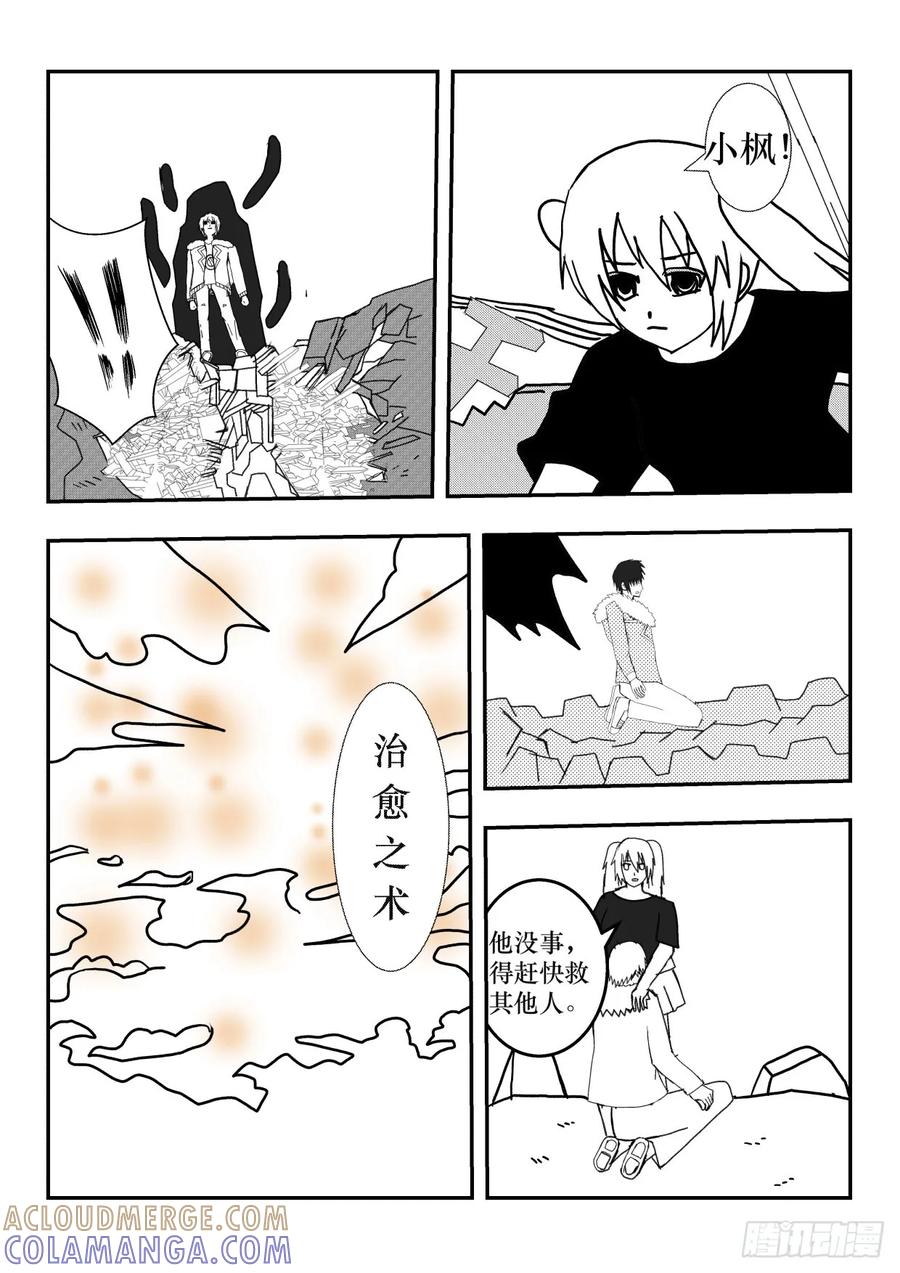 《净灵》暴走 第12页