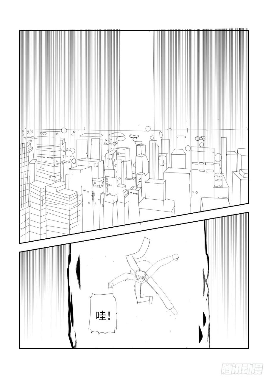 《净灵》封印 第10页