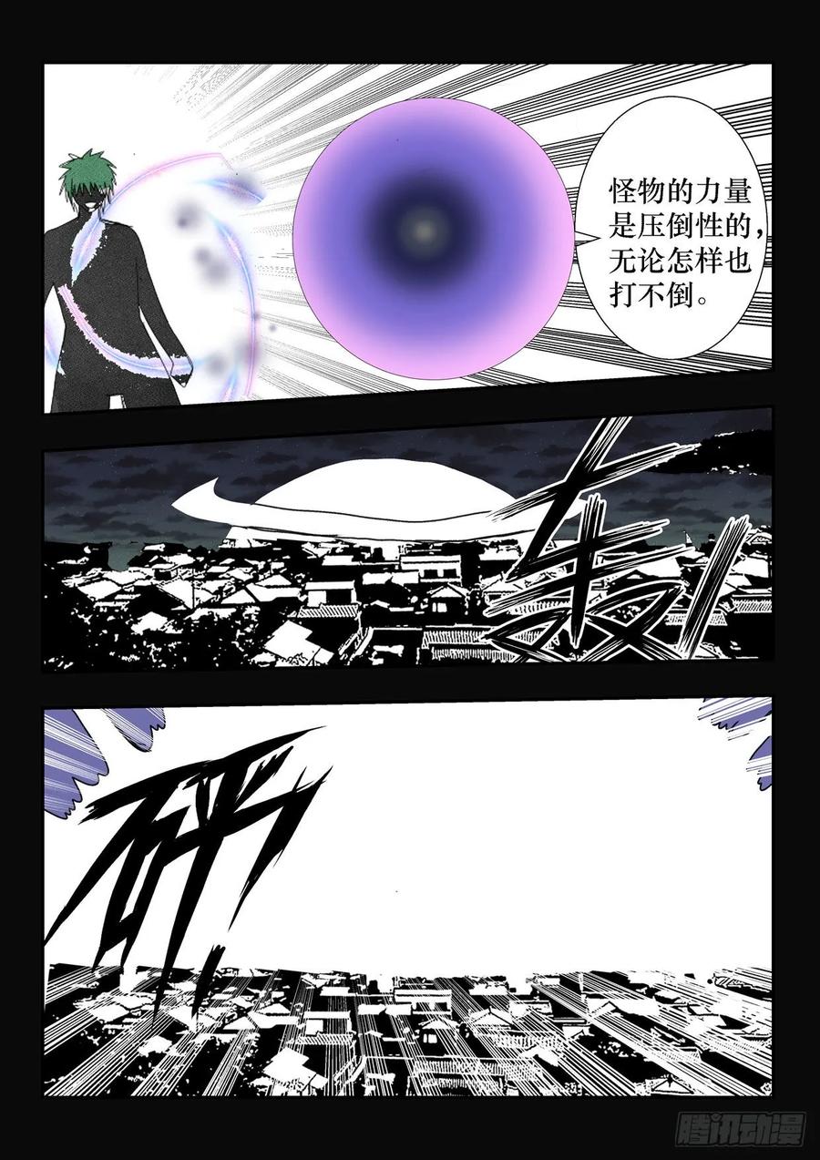 《净灵》封印 第4页