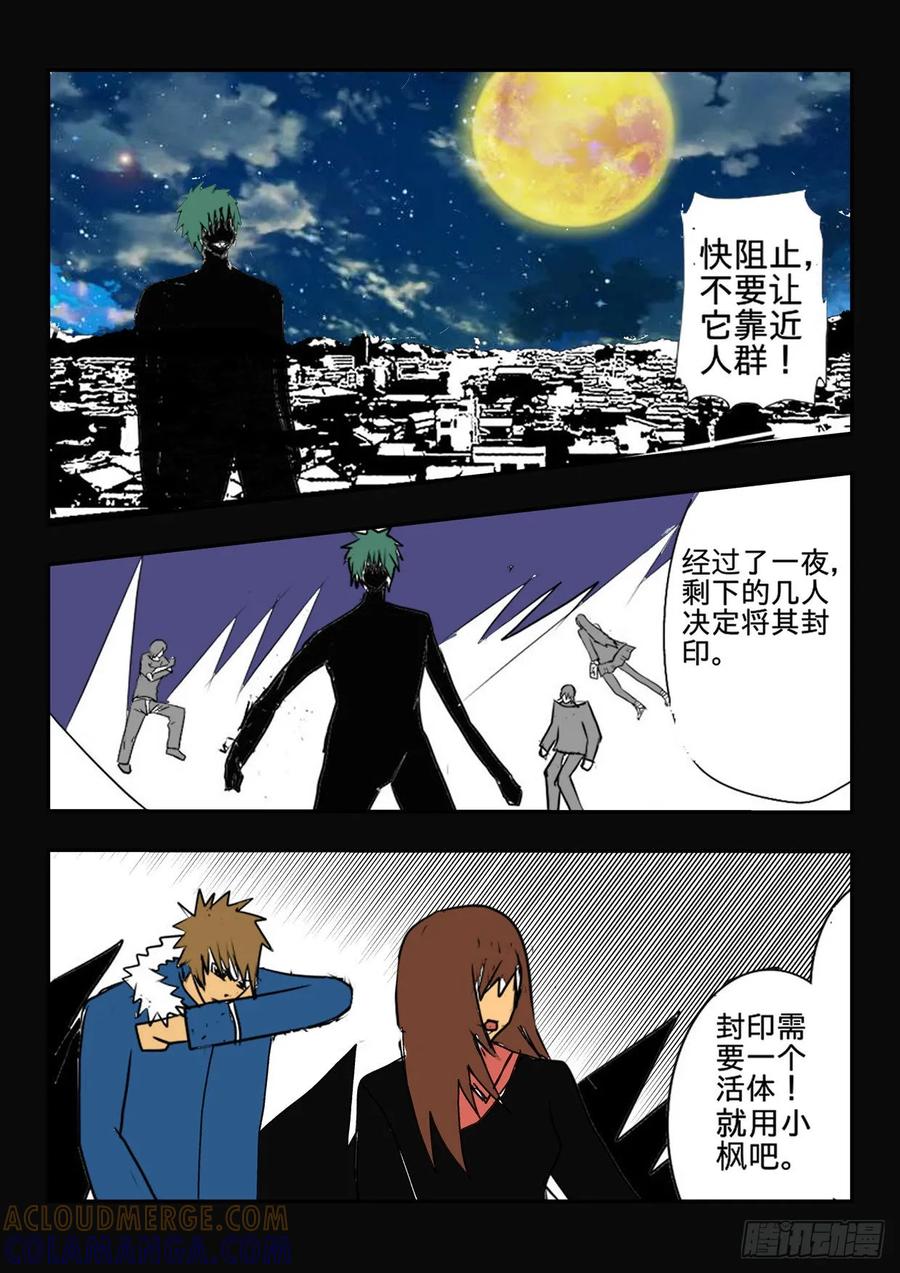 《净灵》封印 第5页