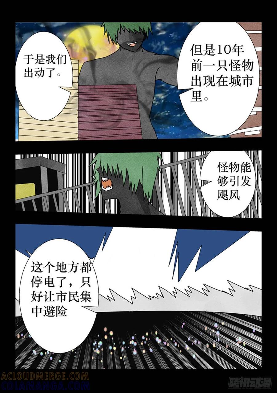 《净灵》封印 第3页