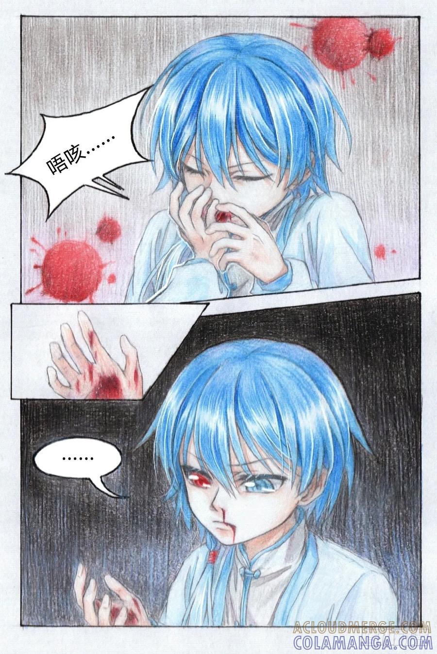 《风雨双子》第六话 同罚 第2页