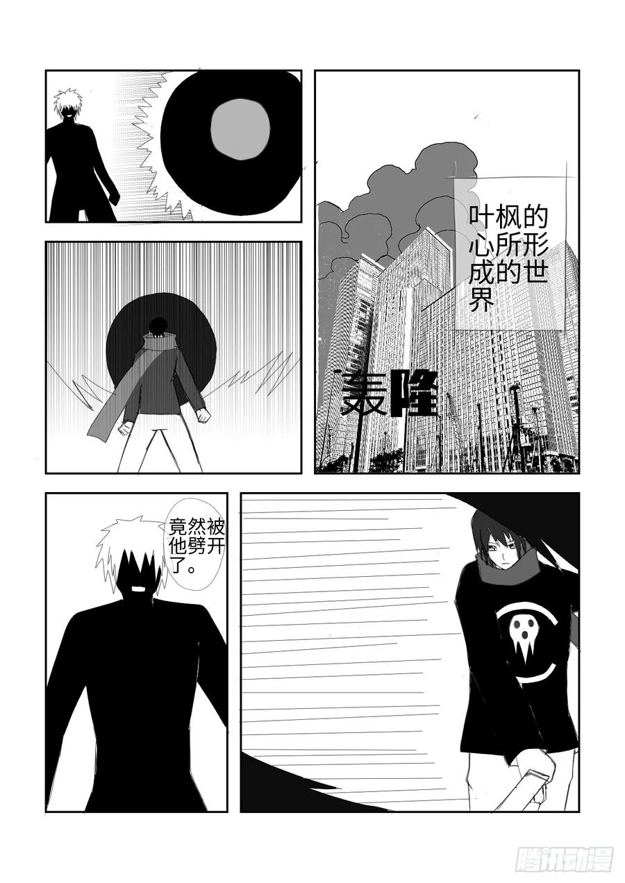 《净灵》封印 第8页