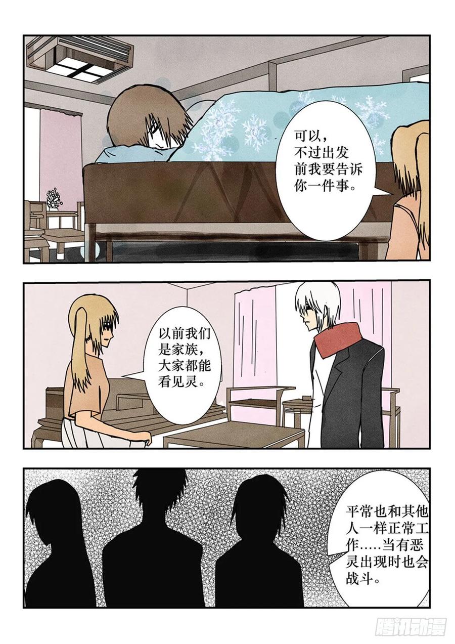《净灵》封印 第2页