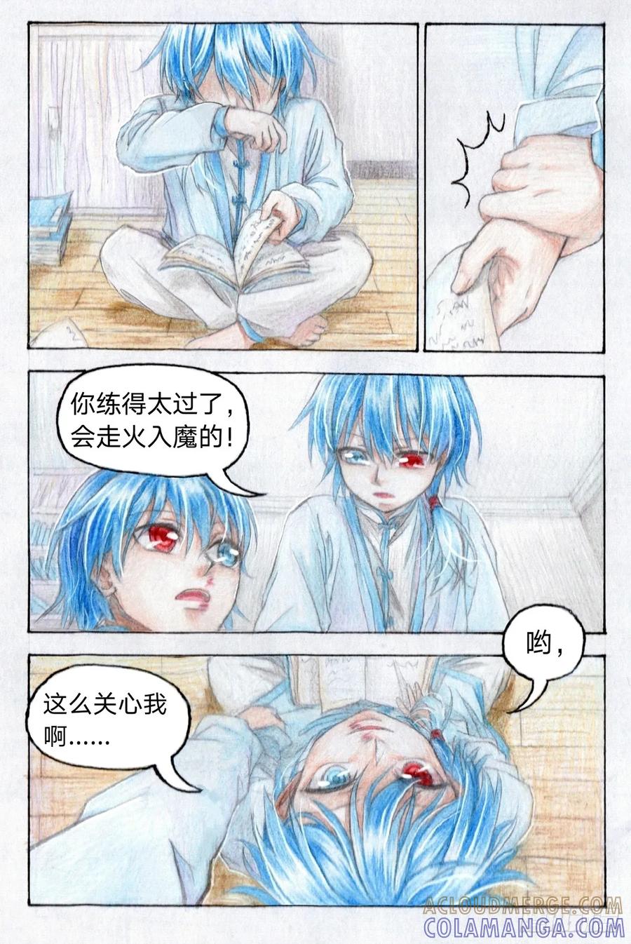 《风雨双子》第六话 同罚 第3页