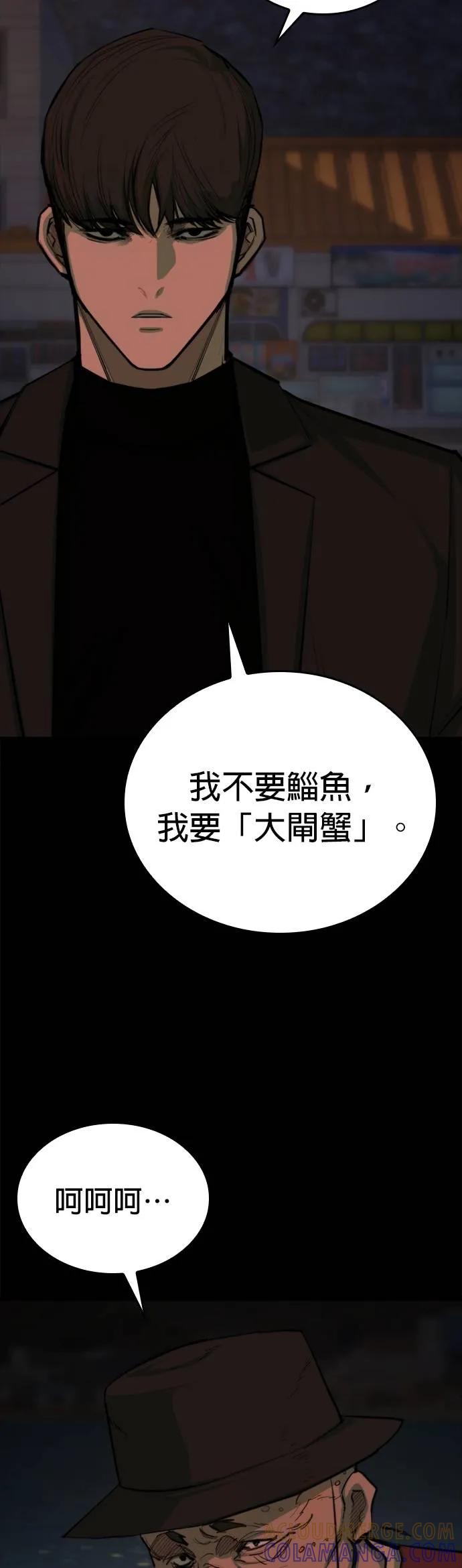 《梵塔黑色要员》第10话 第19页