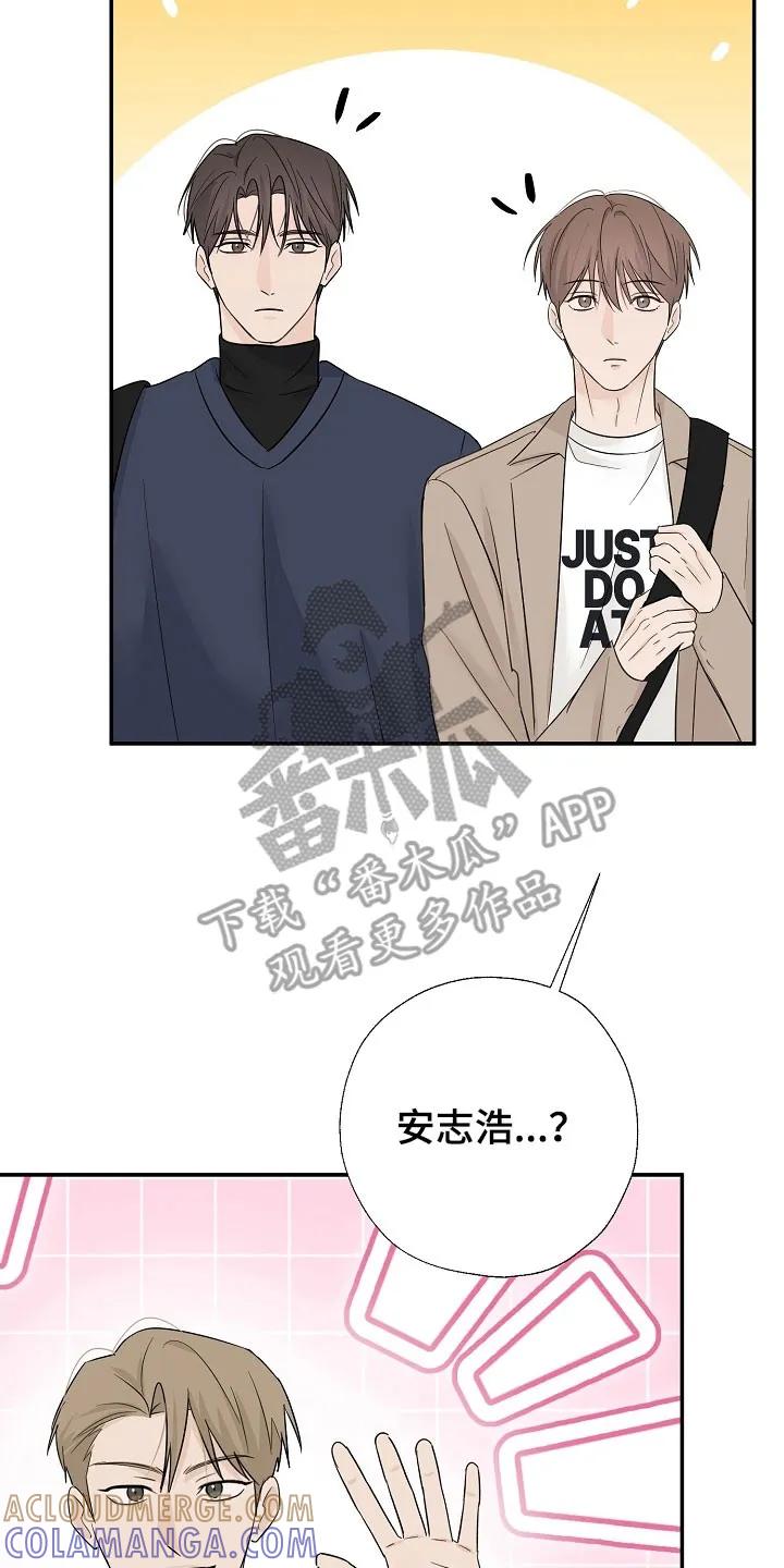 《刻意接近》第125章：全体总会 第31页