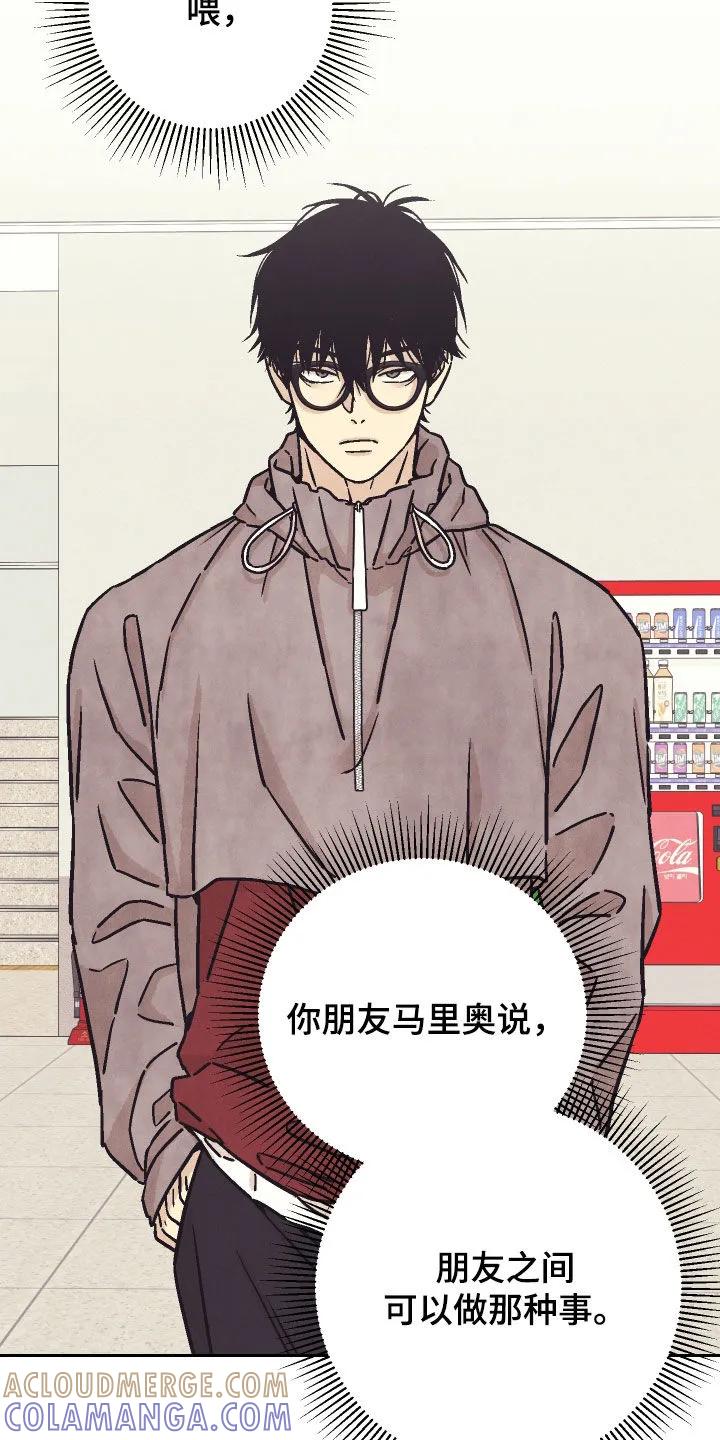 《卧底新生》第32章：真的只是睡觉 第9页