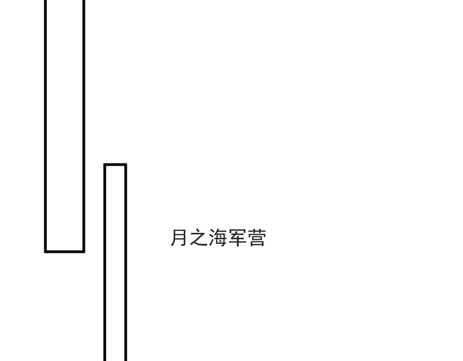 《公主殿下惹不得》第46话 第98页