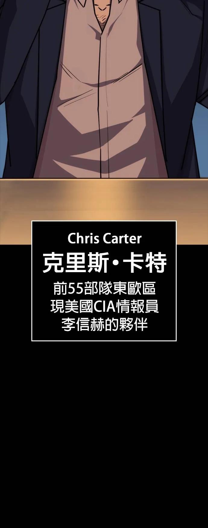 《梵塔黑色要员》第9话 第78页