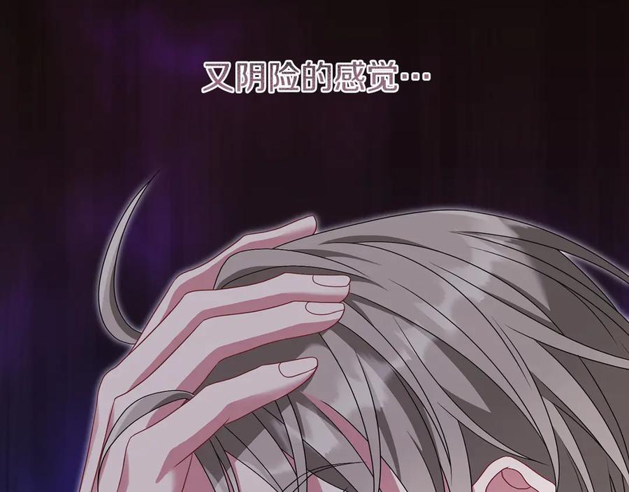 《以使者之名》第91话 再次逆转 第92页