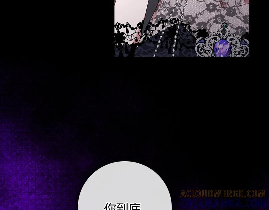 《以使者之名》第91话 再次逆转 第97页