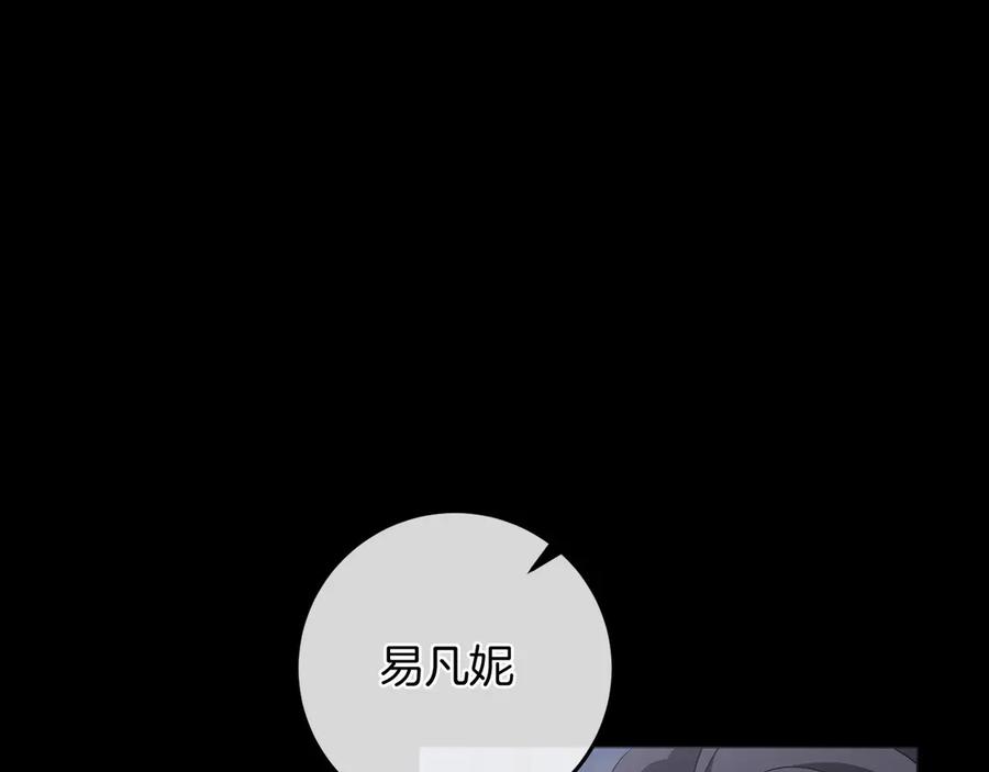 《以使者之名》第91话 再次逆转 第95页