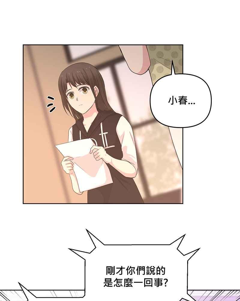 《血色的誓约》[第13回] 我还能信任他吗_ 第11页