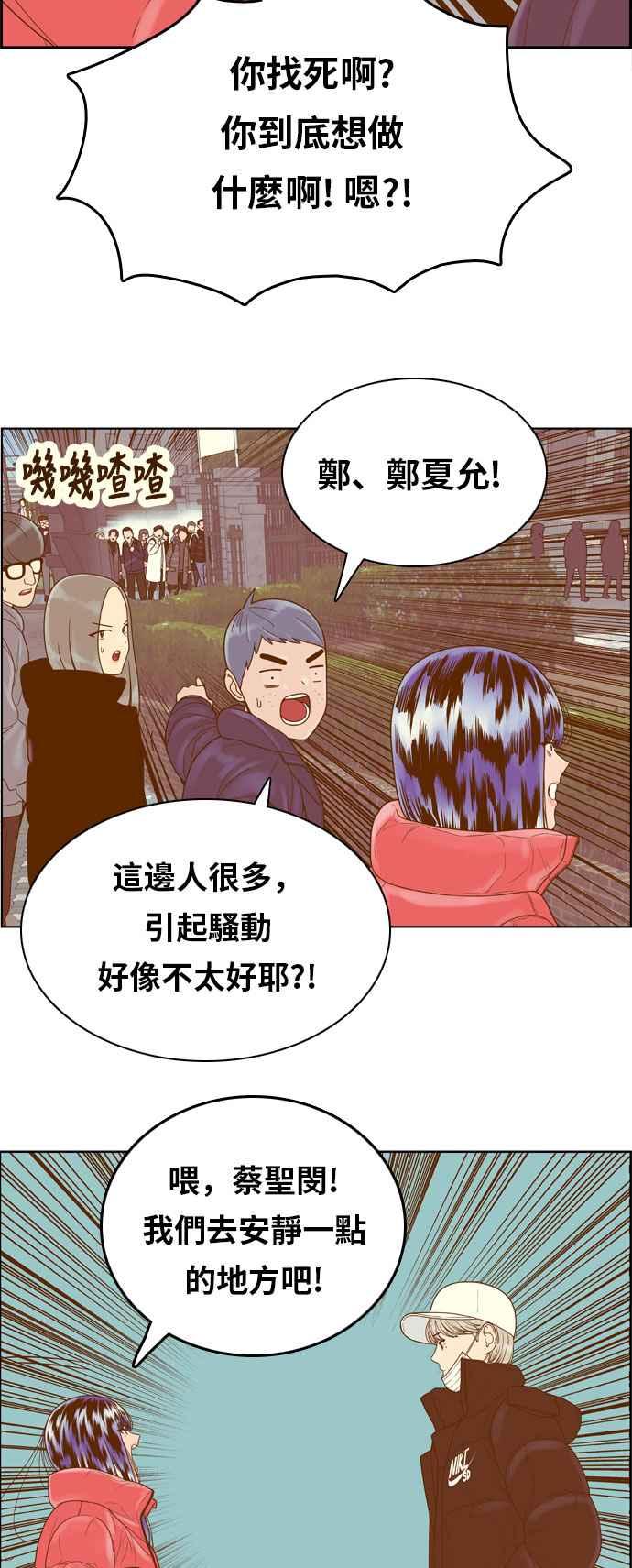 《我的保镳女友》[第168话] 决战之日 6 第27页