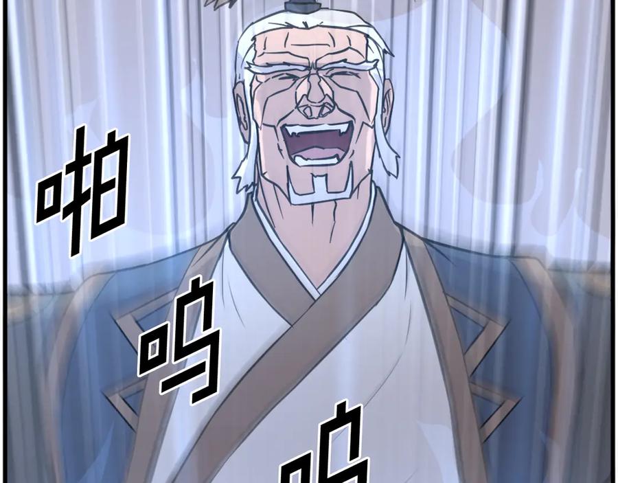 《重生不死尊》第195话 胜负已分 第87页