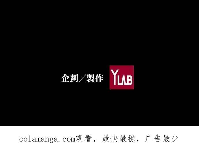 《新暗行御史》第218话 第72页