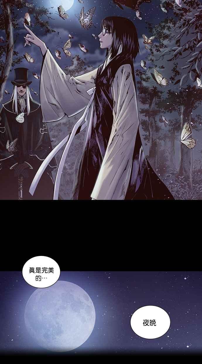 《新暗行御史》第218话 第71页