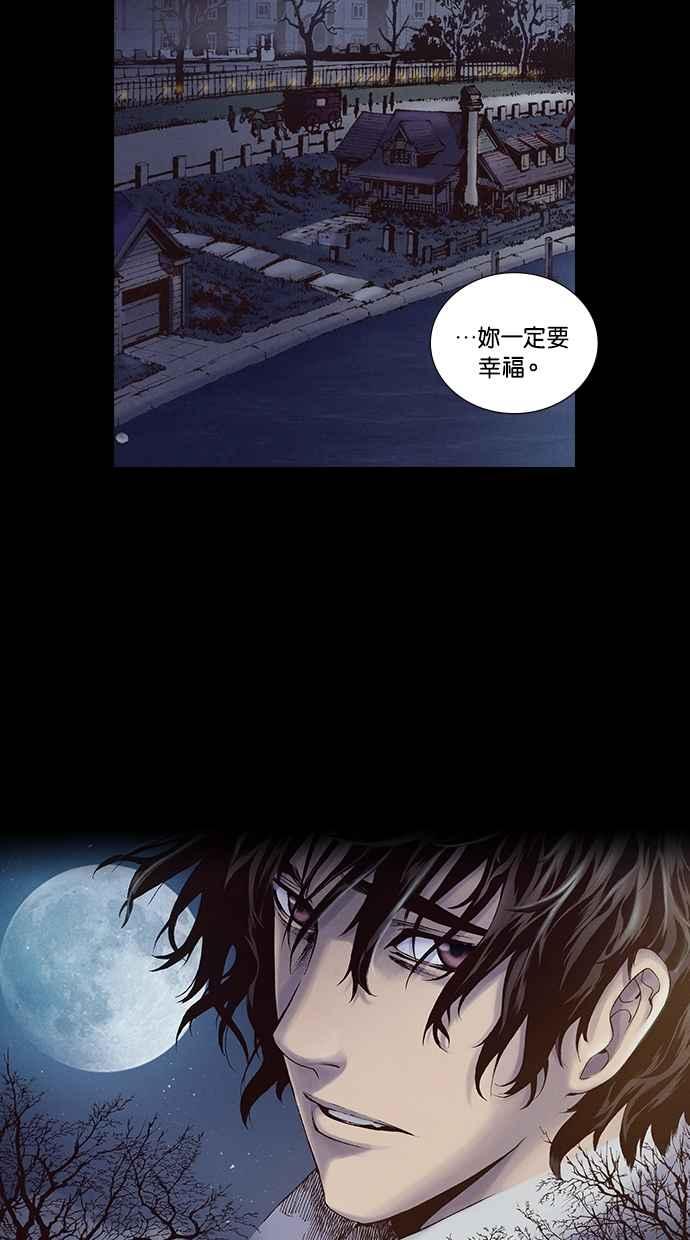 《新暗行御史》第218话 第69页