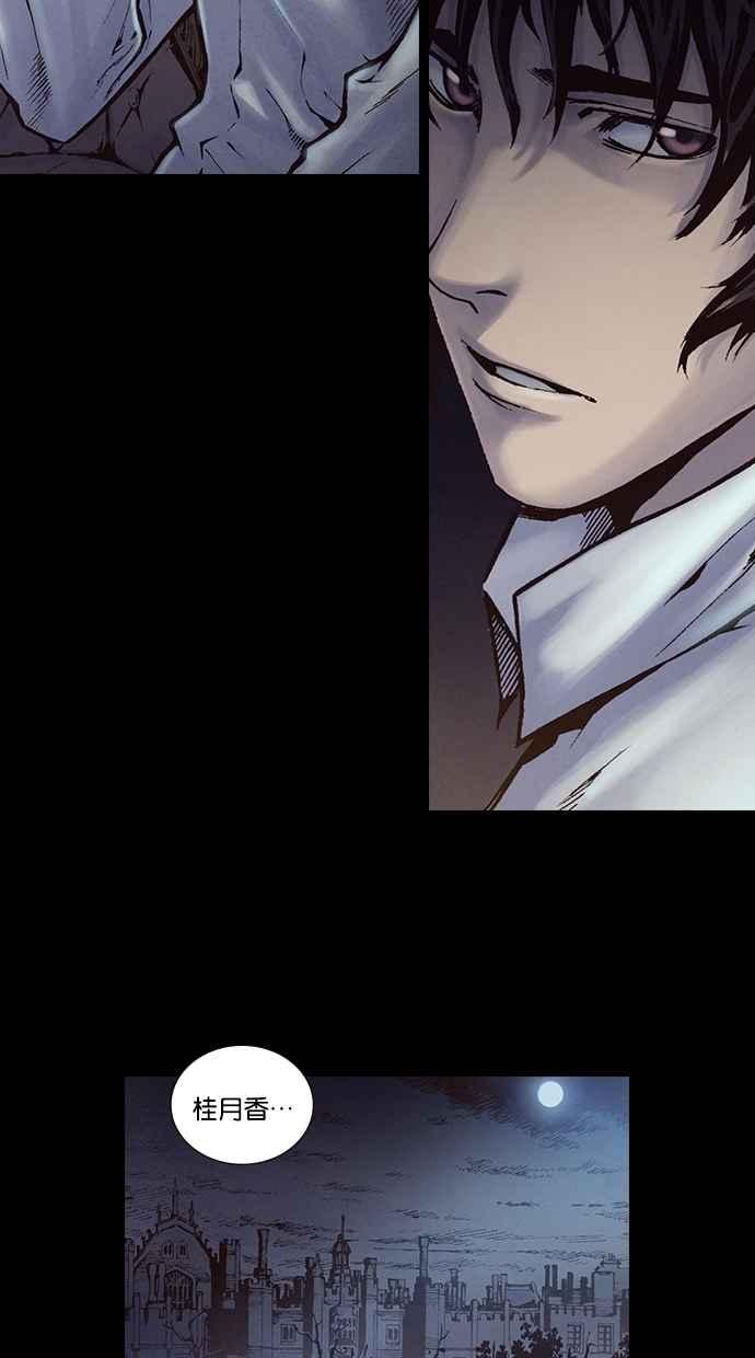 《新暗行御史》第218话 第68页