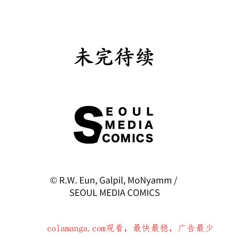 《菲奥尼：预见我与恶魔大公的未来》21.调查幕后主使 第128页