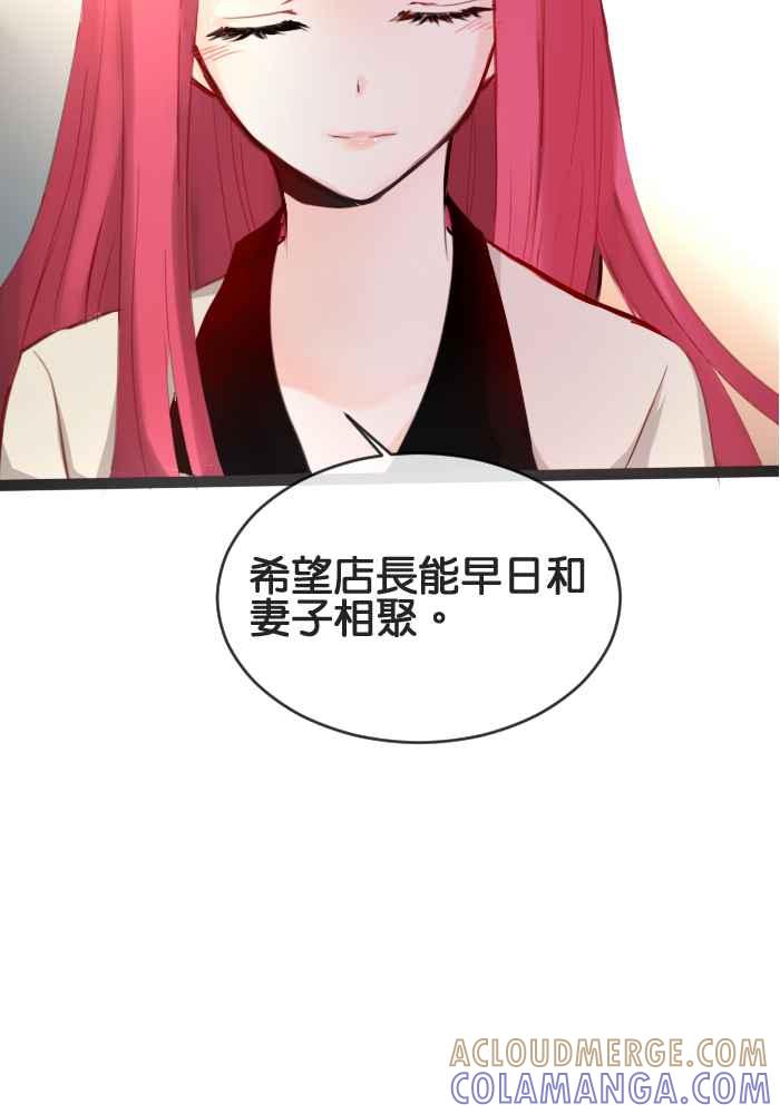 《倾恋的蜜封罐》026-- 命运 第39页