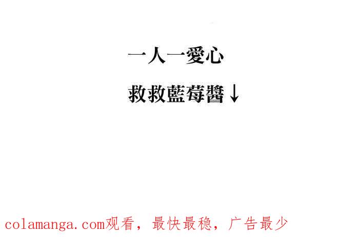 《倾恋的蜜封罐》026-- 命运 第44页