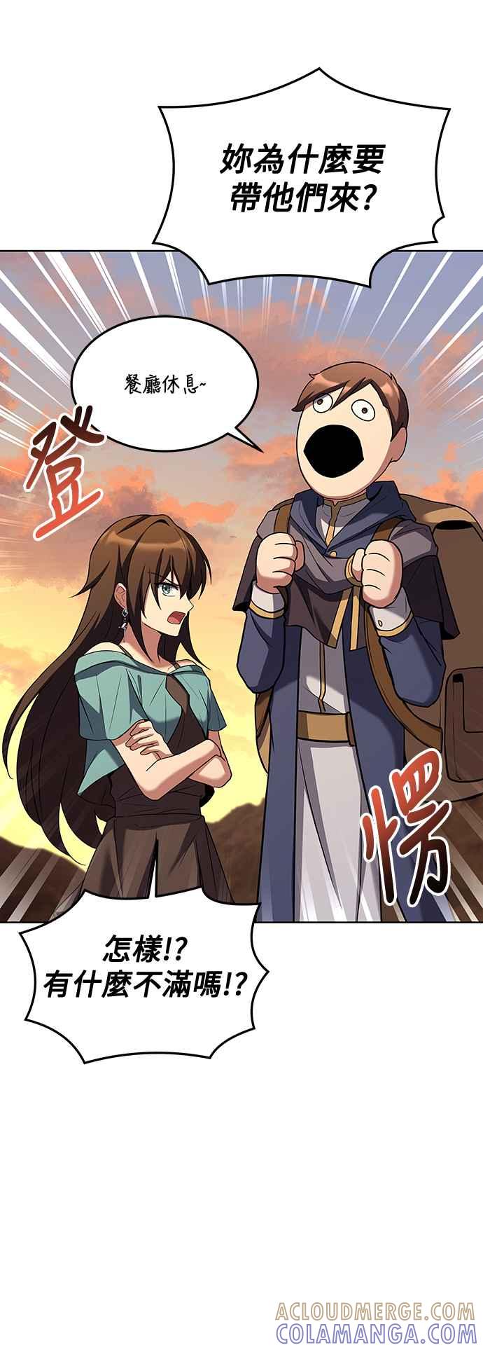 《异世界的美味魔法》第39话 第82页