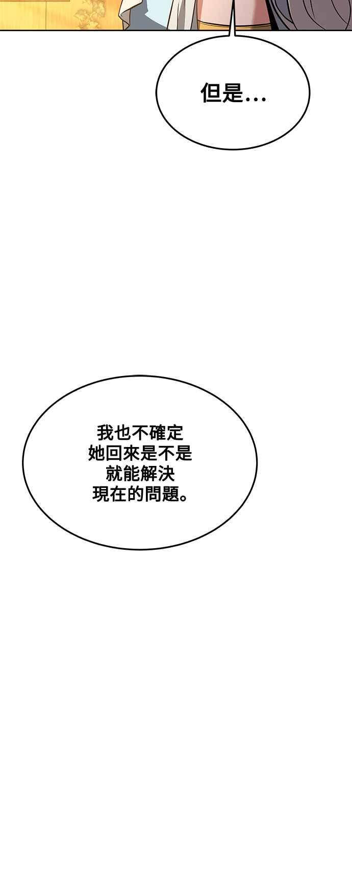 《异世界的美味魔法》第39话 第80页