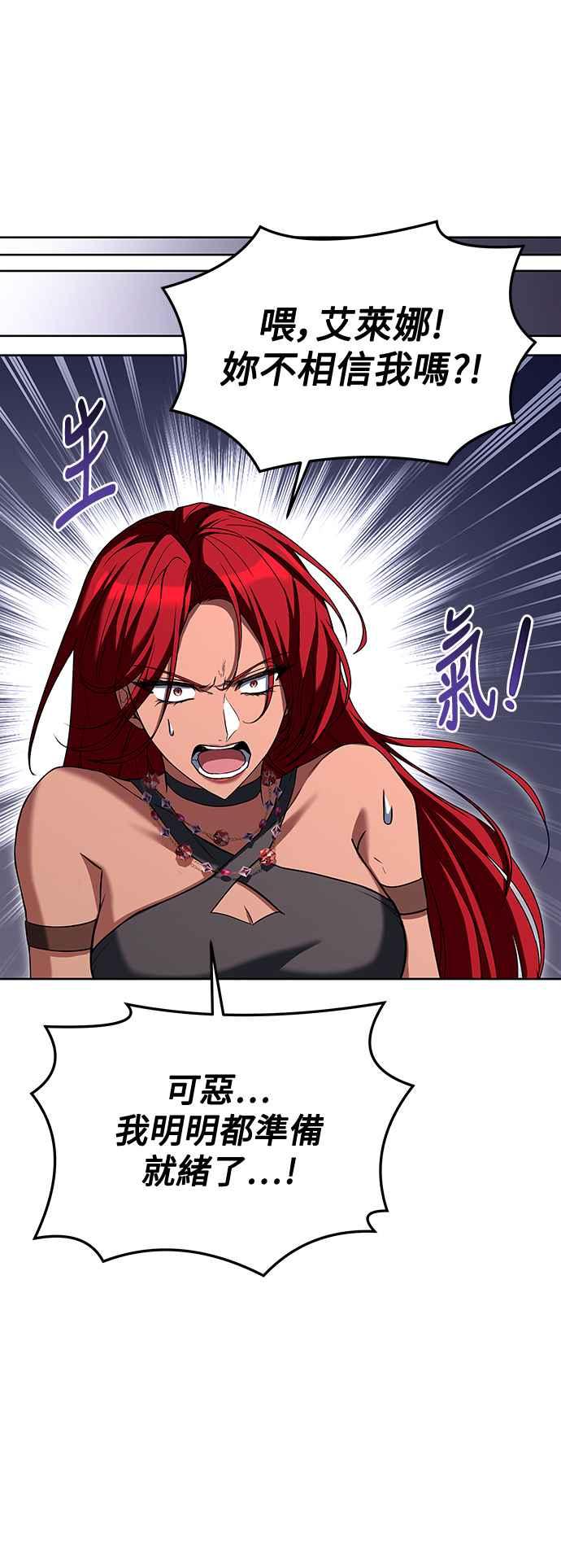 《异世界的美味魔法》第39话 第81页