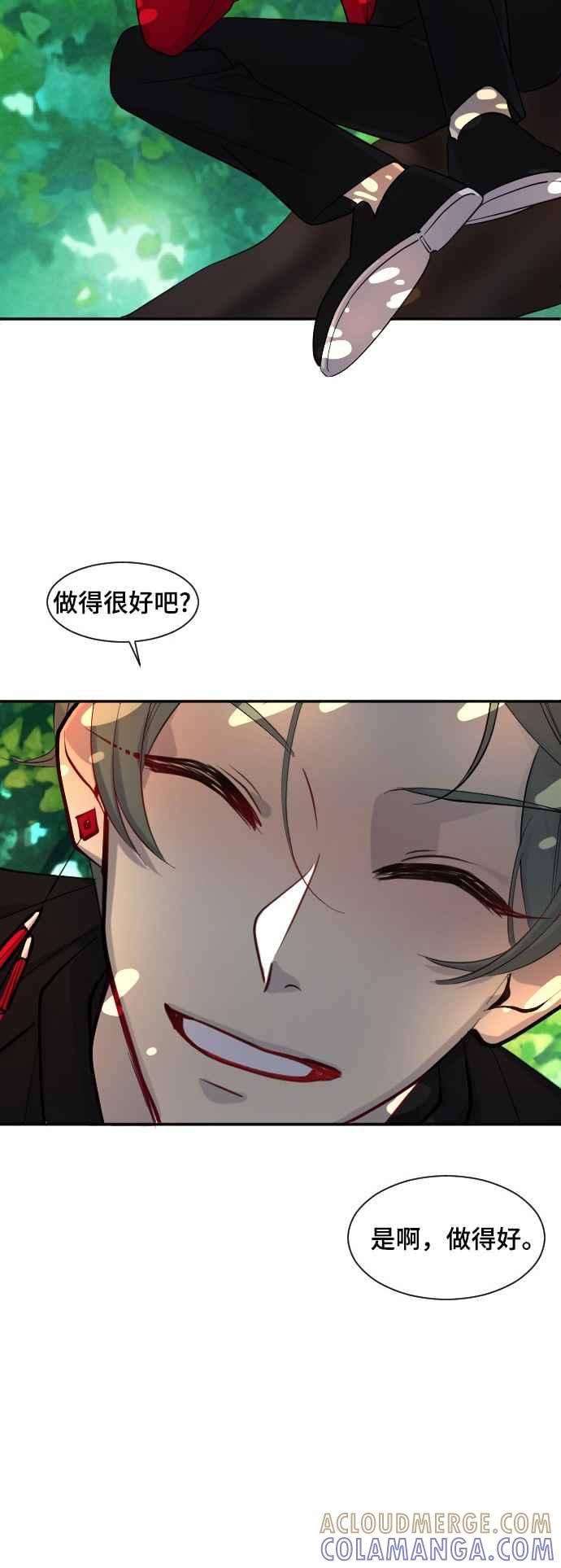 《变身外套》[第45话] 50支队伍 第33页