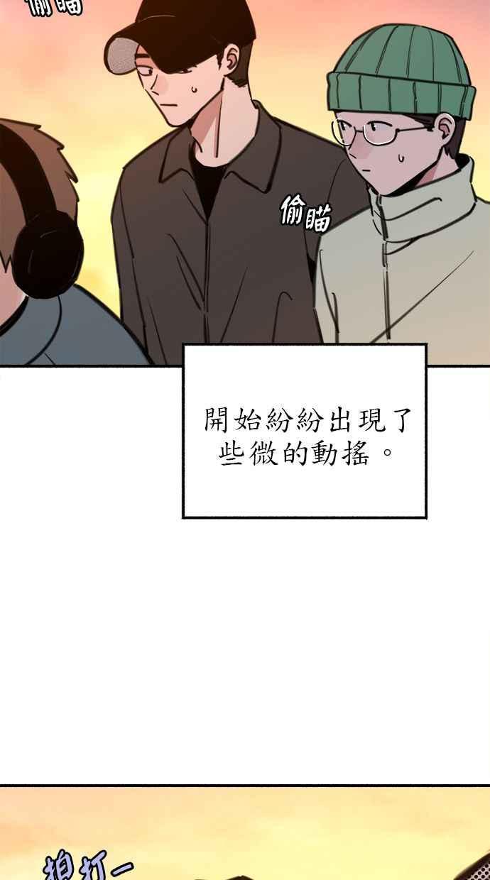 隐密的缪思 第54话 阿卡迪亚 第3页